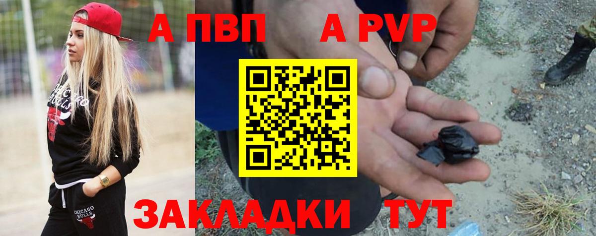 Урюпинск  A PVP СК  закладка  APVP кристаллы  Альфа ПВП Соль  Вход с VPN 