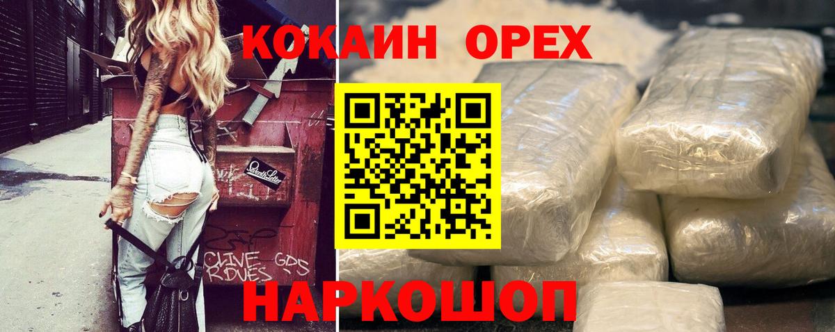 Урюпинск  Cocaine Columbia  Вход с VPN  COCAIN 99% 