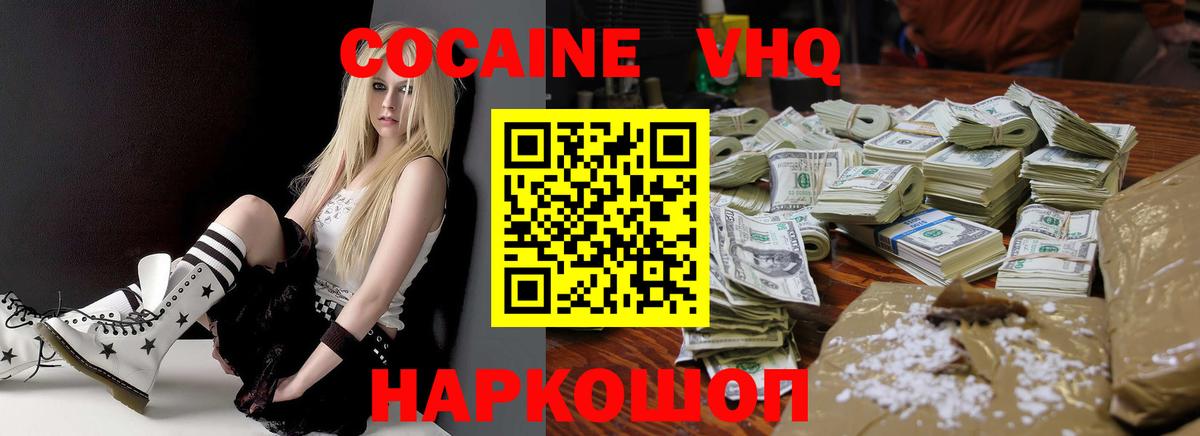 COCAIN Боливия Урюпинск