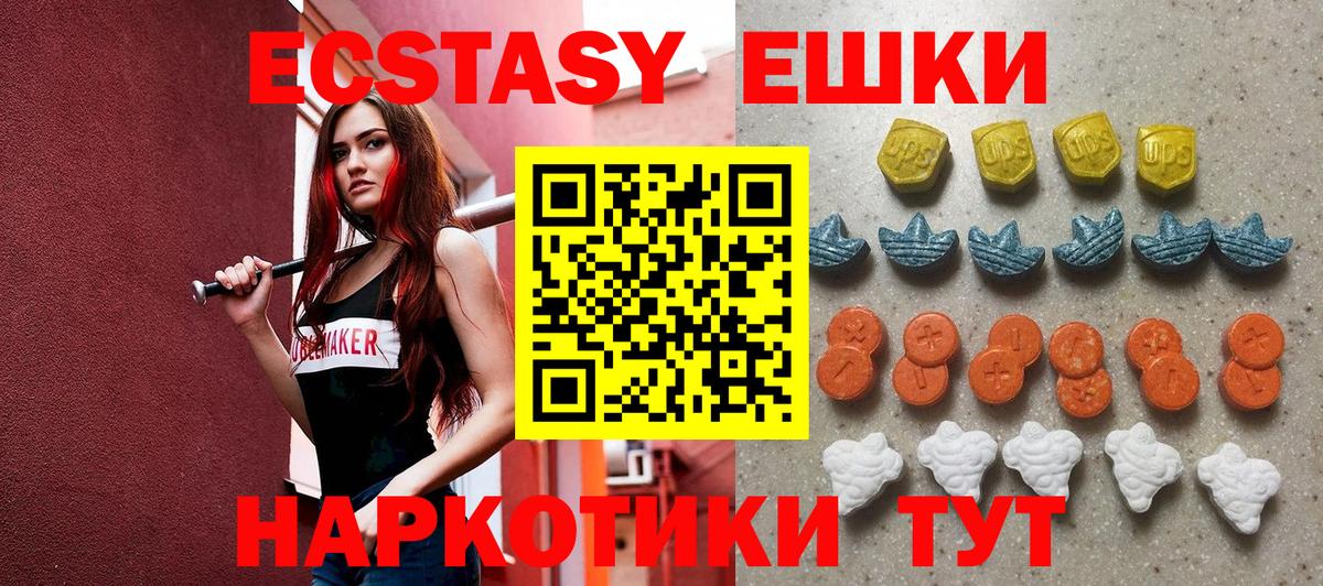 Ecstasy  Ecstasy 280мг  Вход с VPN  Урюпинск 