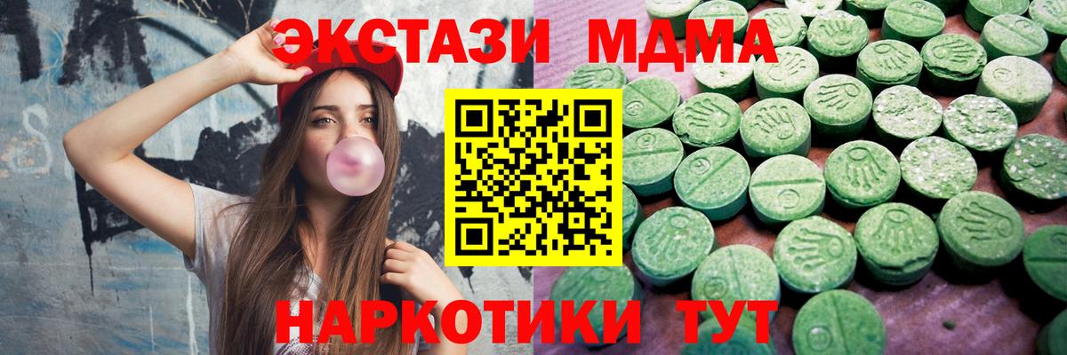 Ecstasy XTC Урюпинск