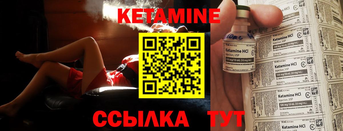 КЕТАМИН VHQ  Вход с VPN  Урюпинск 
