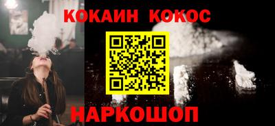 наркотики Наро-Фоминск