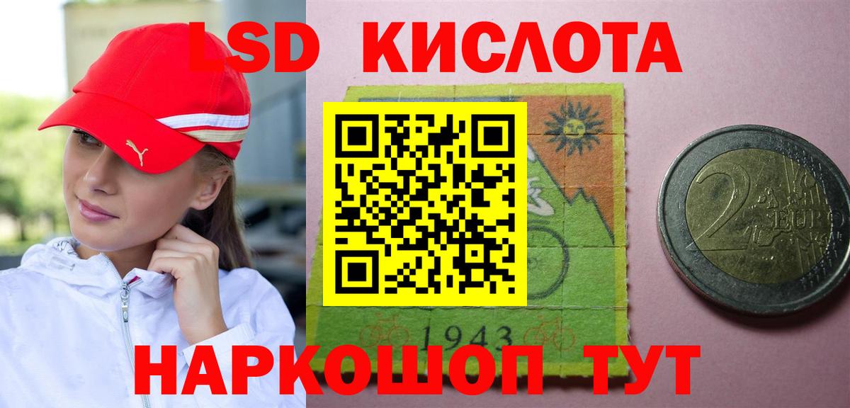 LSD-25 экстази кислота Урюпинск