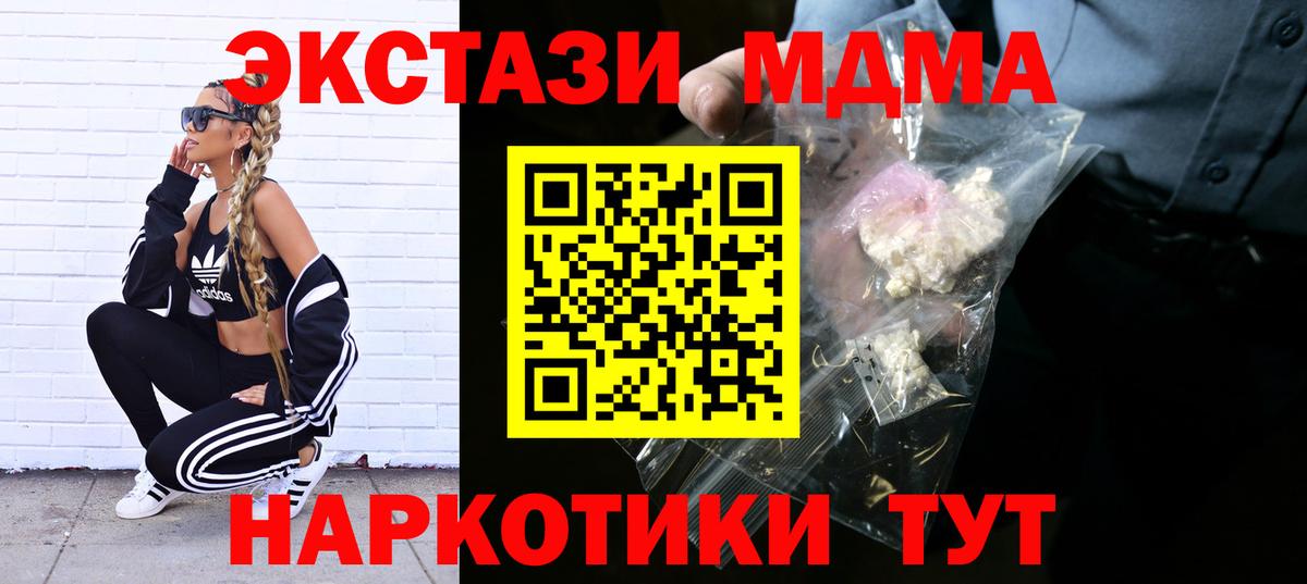 МДМА VHQ  MDMA кристаллы  MDMA  Урюпинск  Вход с VPN 