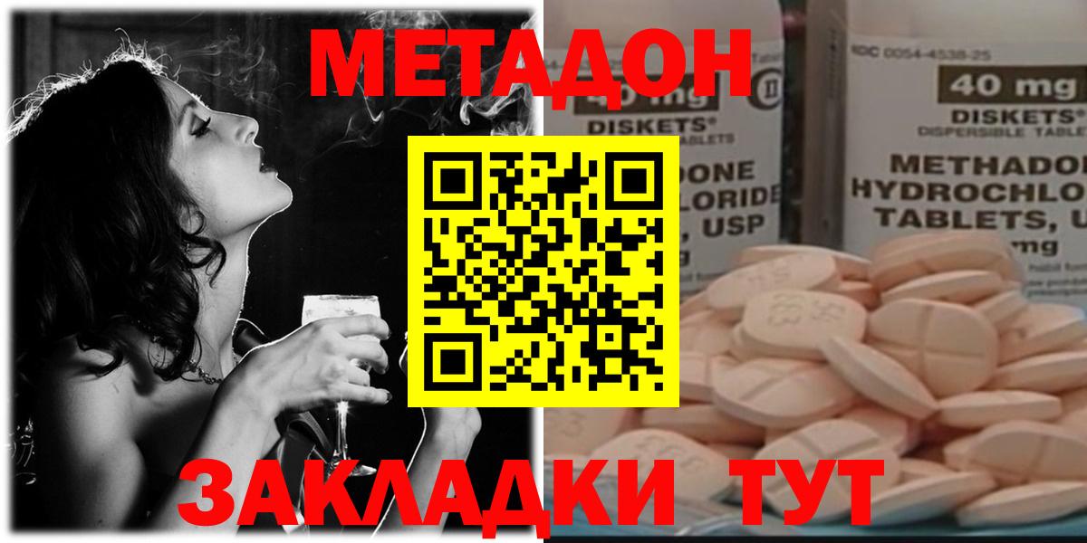Метадон мёд  МЕТАДОН белоснежный    онион  Урюпинск  Вход с VPN 