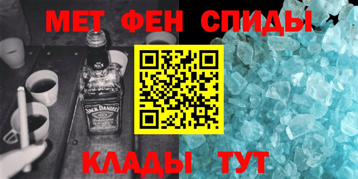 Урюпинск  Метамфетамин кристалл  Вход с VPN 