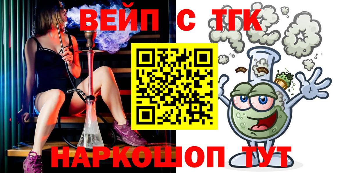 продажа наркотиков  Вход с VPN  Урюпинск  Дистиллят ТГК жижа 