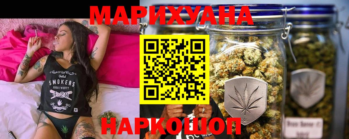Конопля Amnesia  МАРИХУАНА сатива  Каннабис конопля  Урюпинск  Вход с VPN  Марихуана LSD WEED 